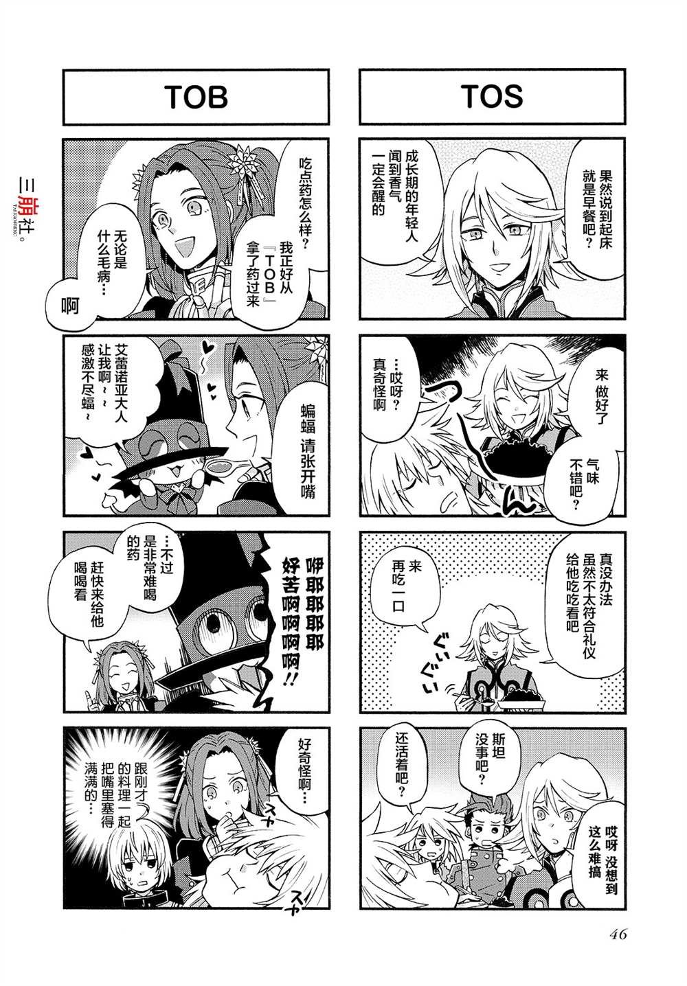 第67话