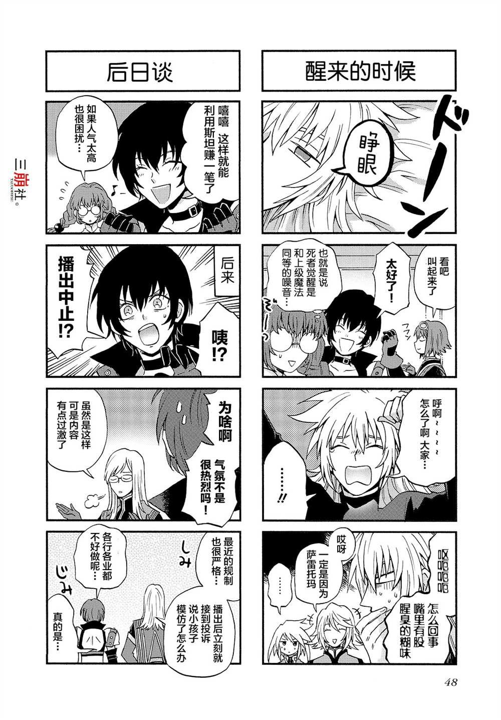 第67话