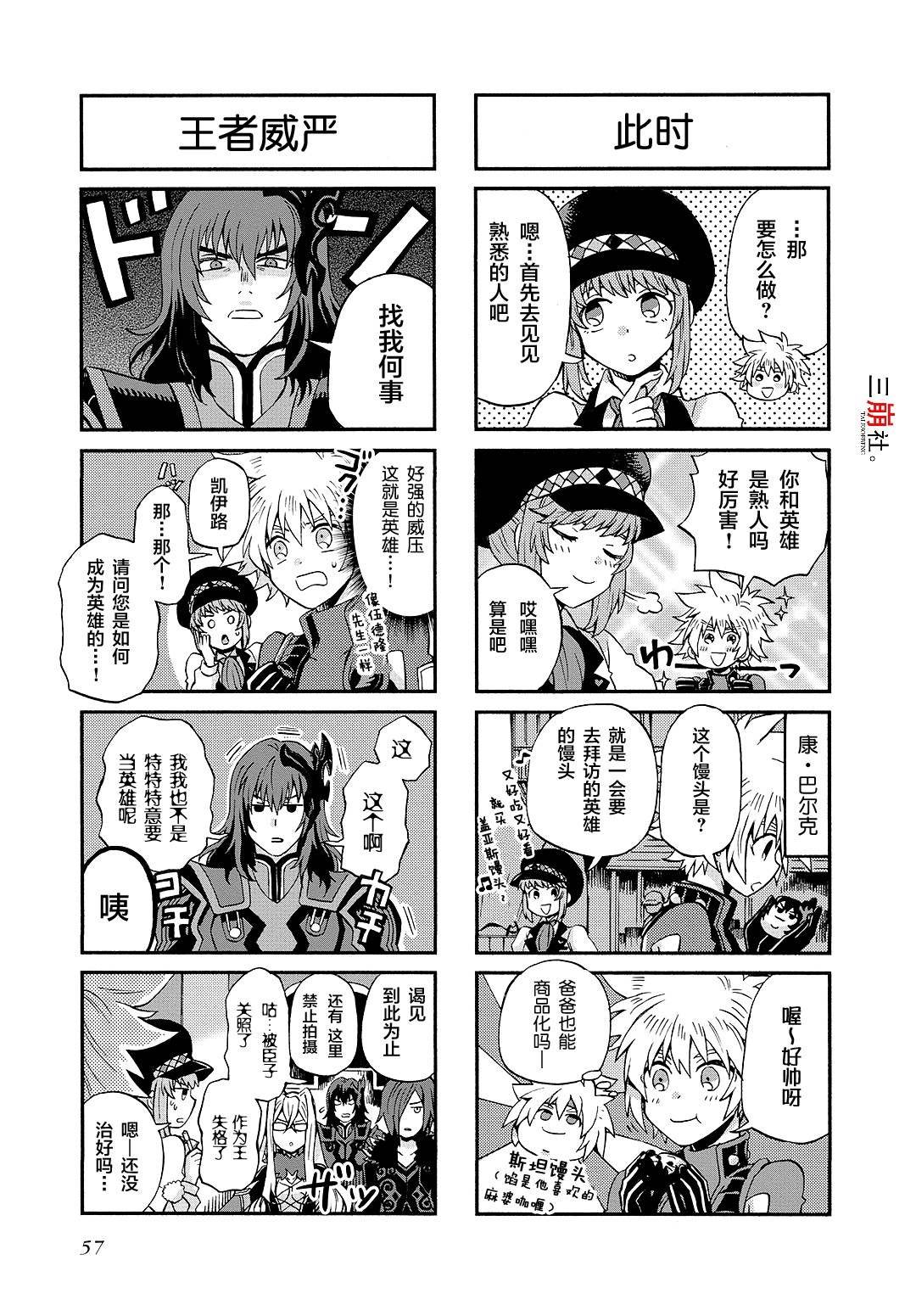 第69话