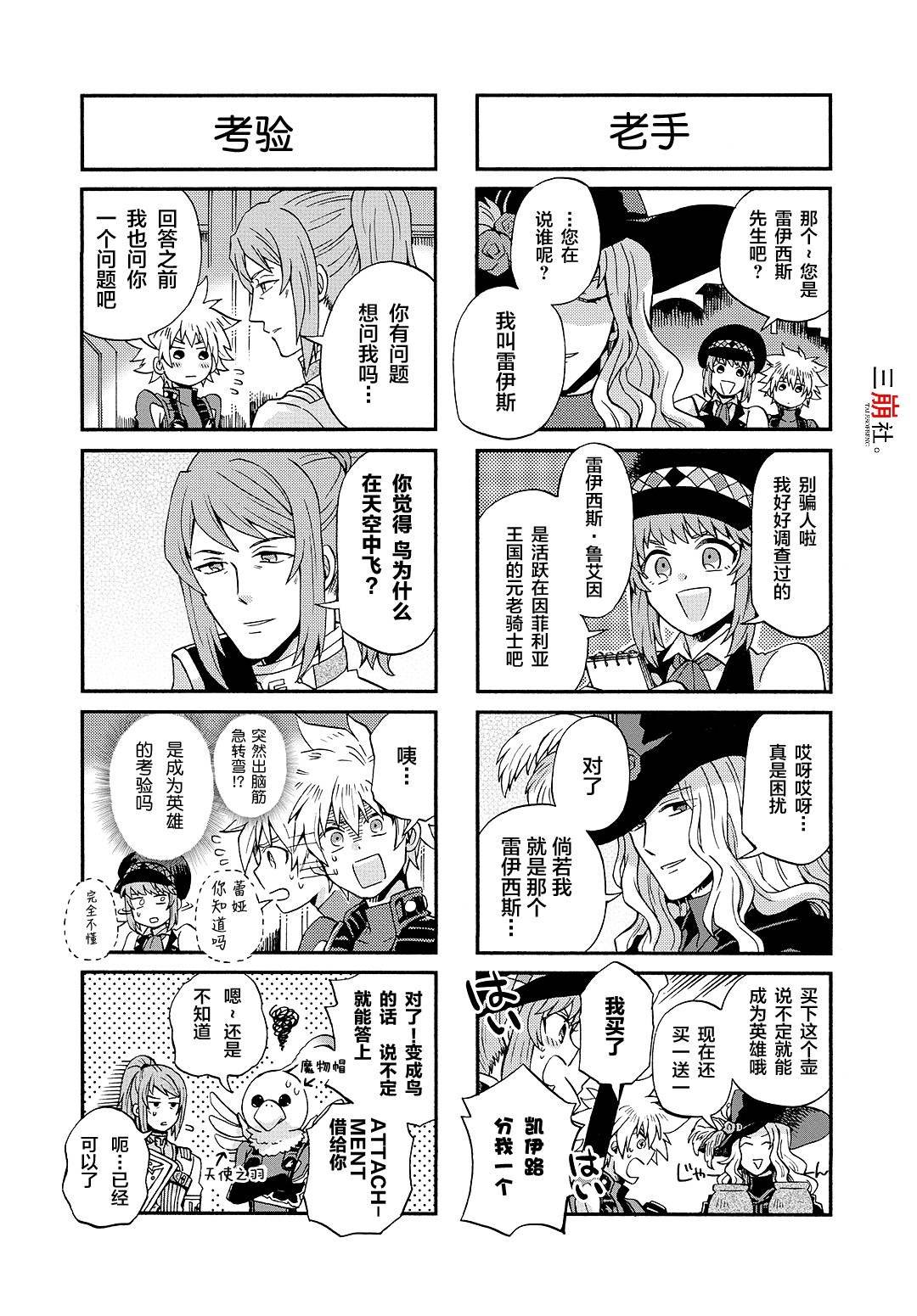第69话