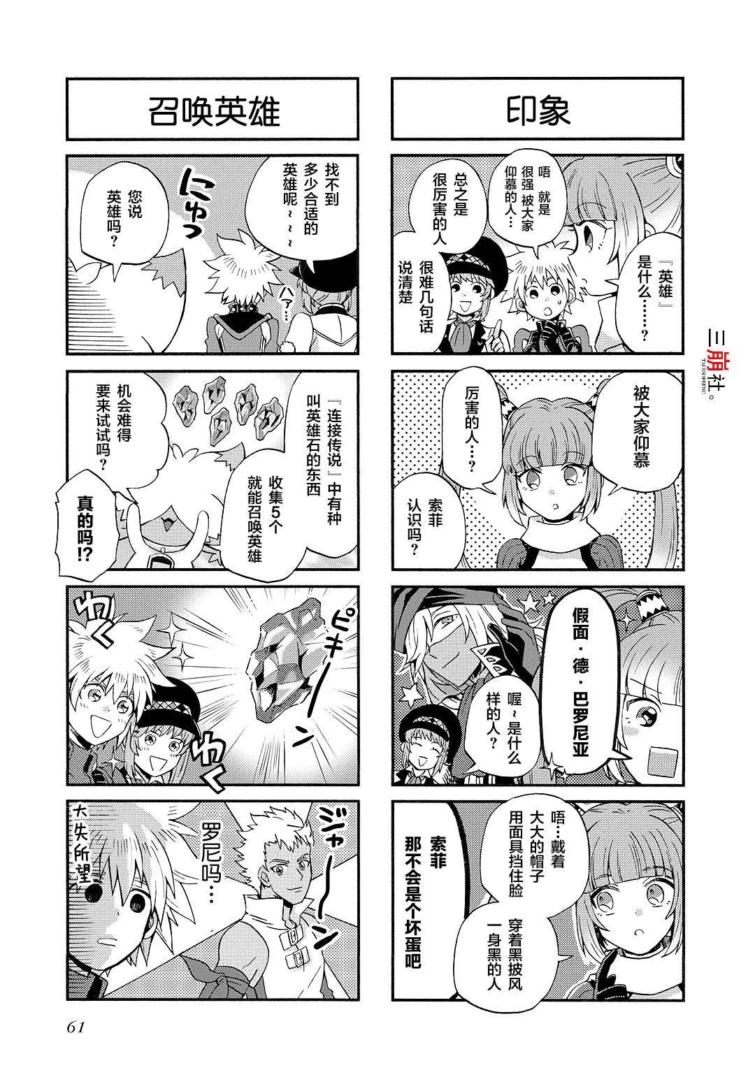 第69话