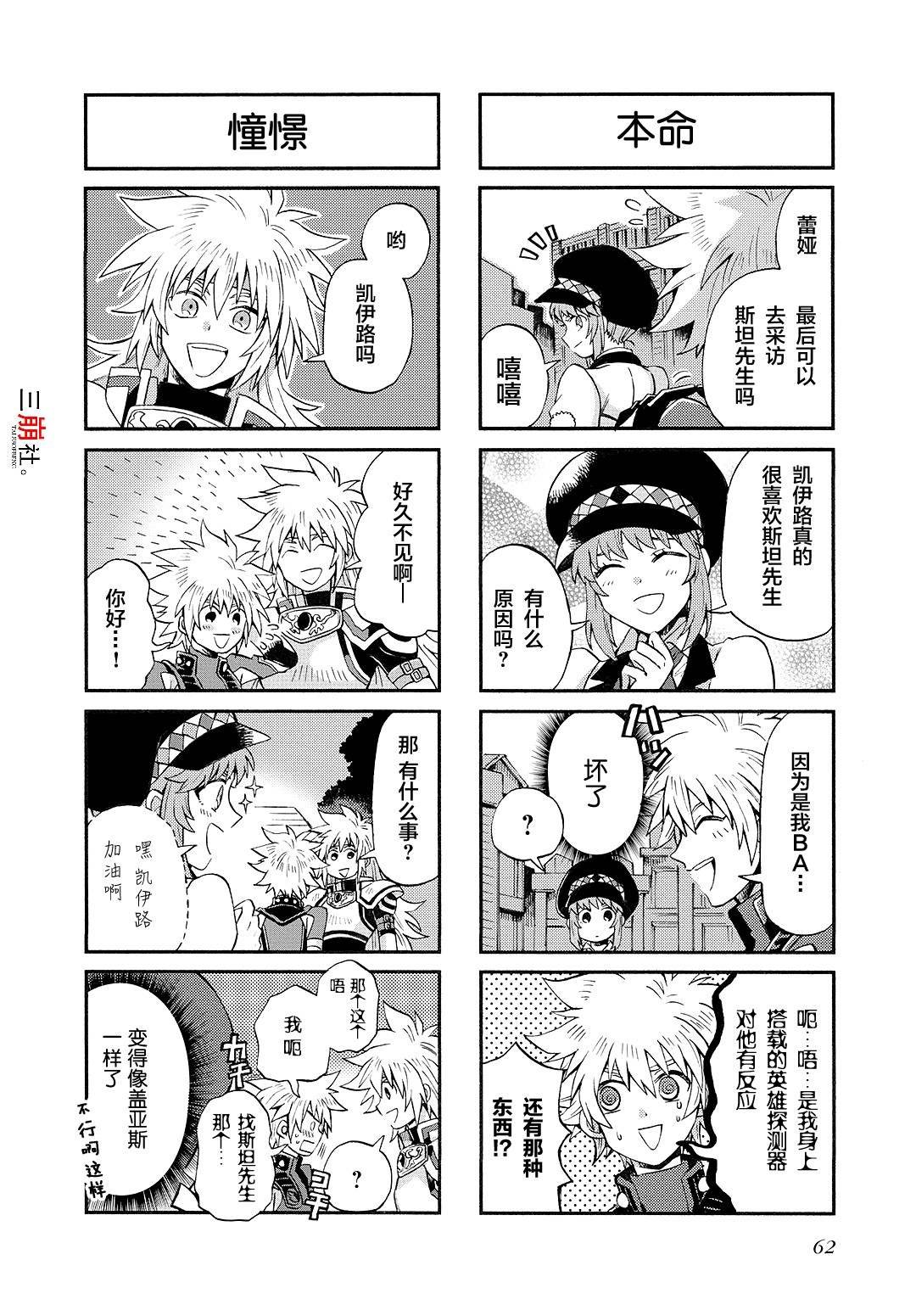 第69话