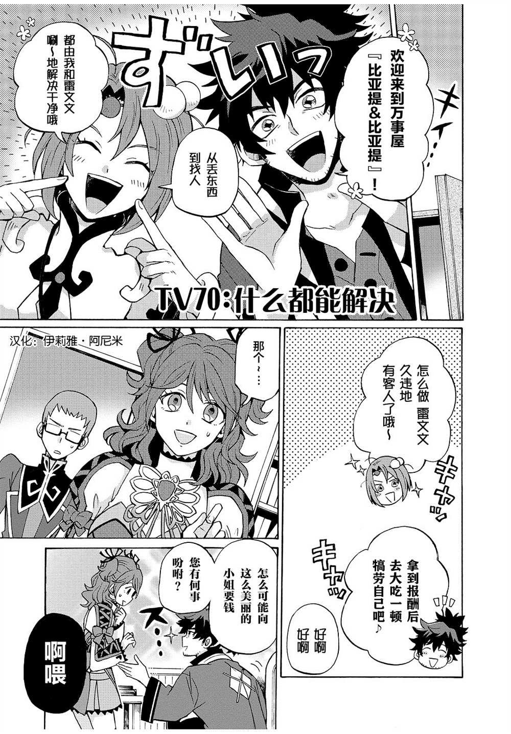 第70话