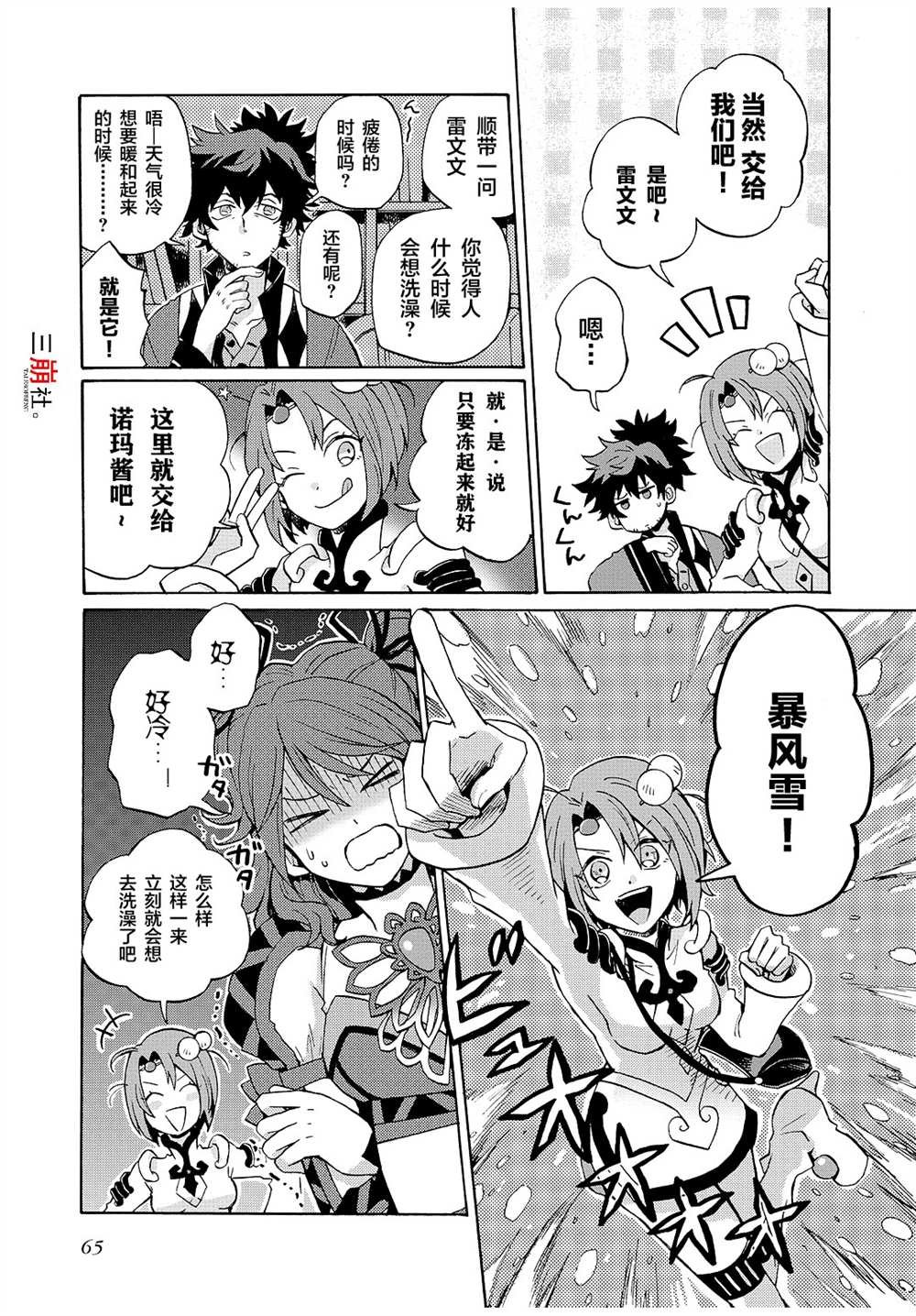 第70话