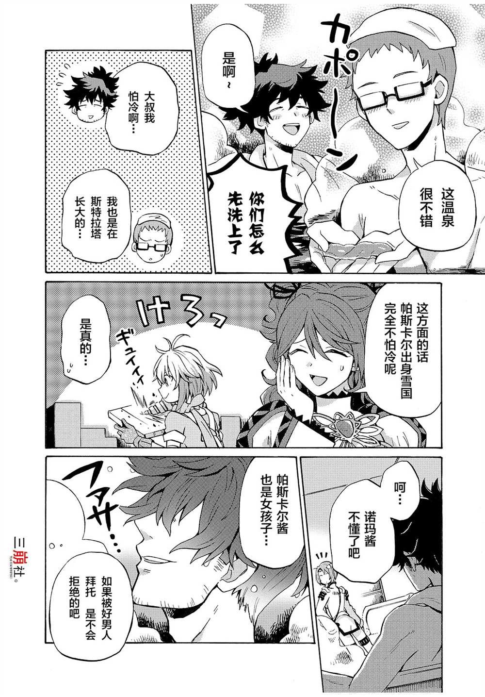 第70话