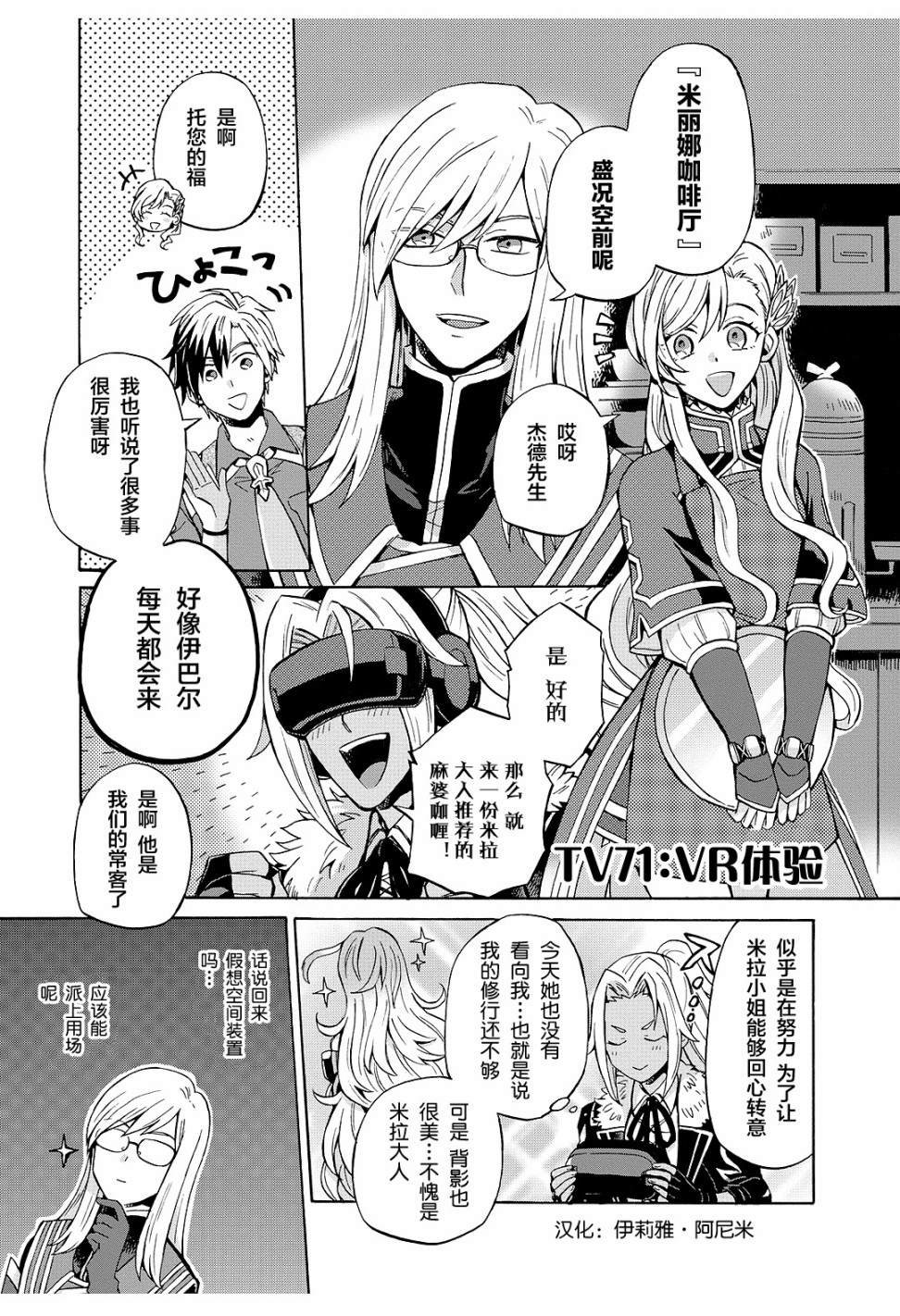 第71话
