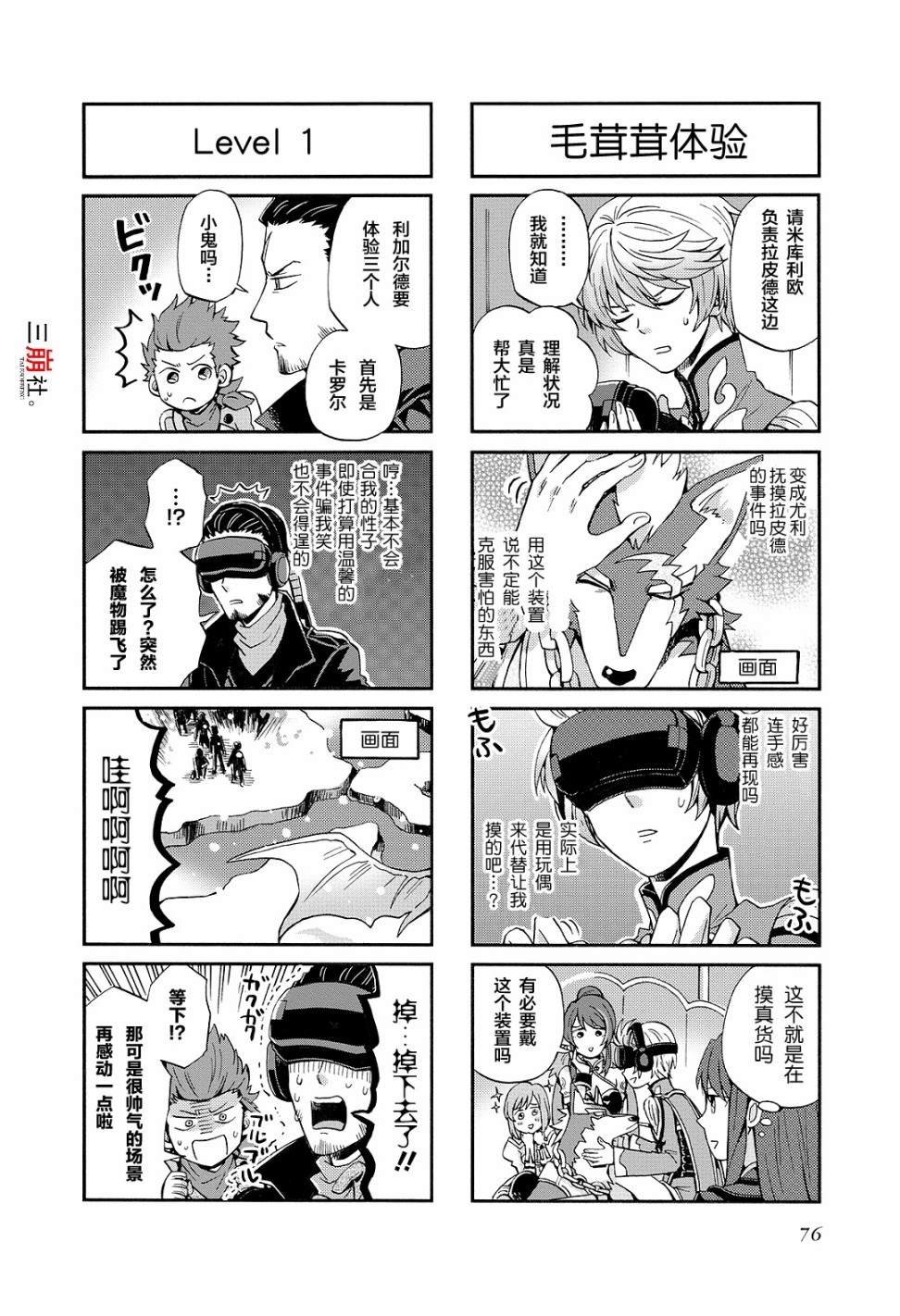 第71话