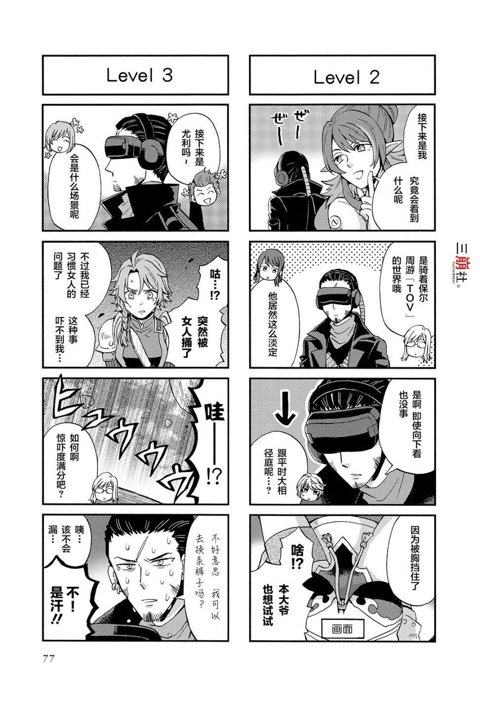 第71话