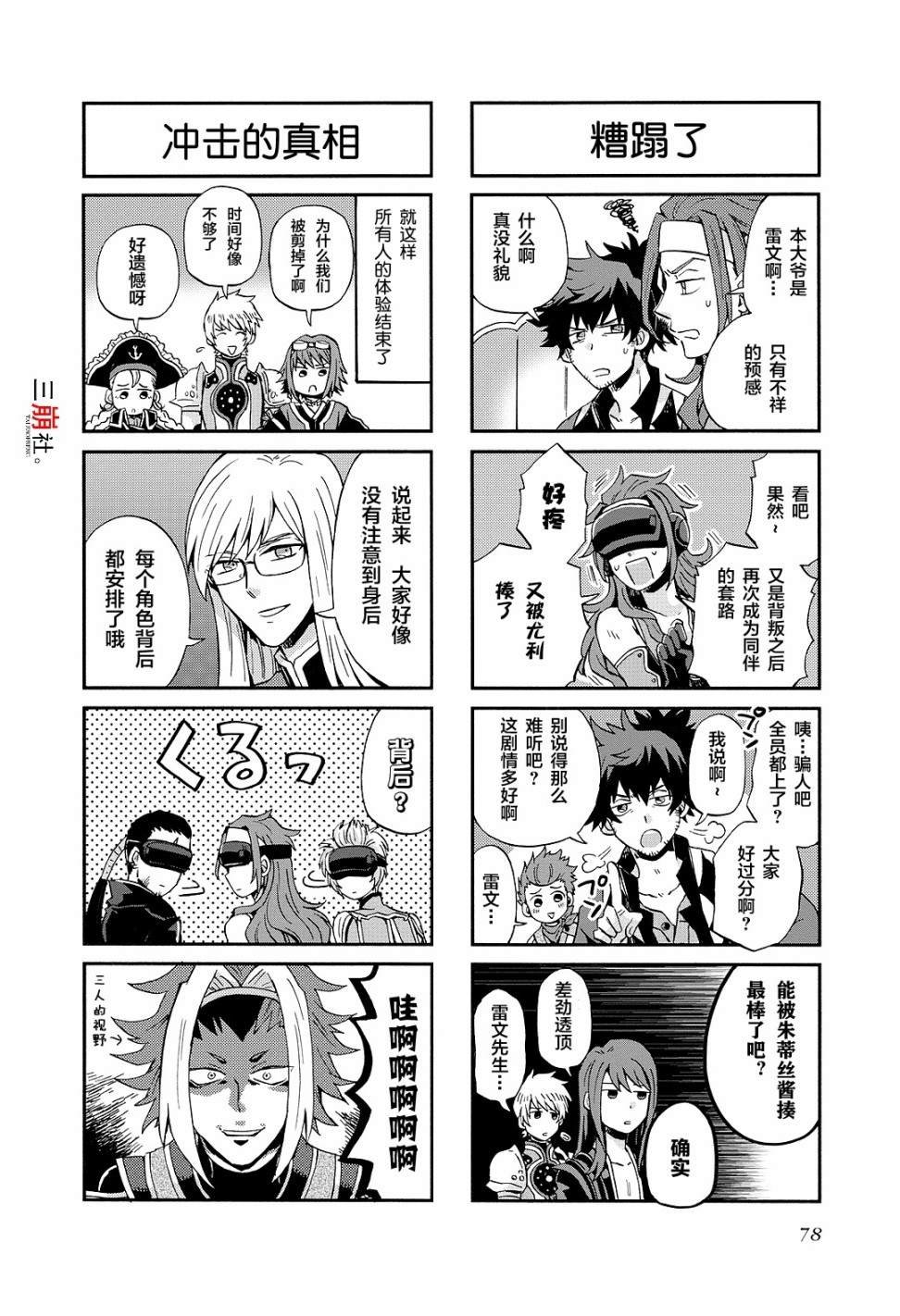 第71话