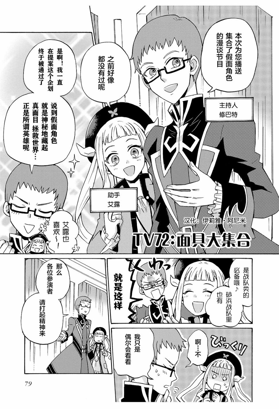 第72话
