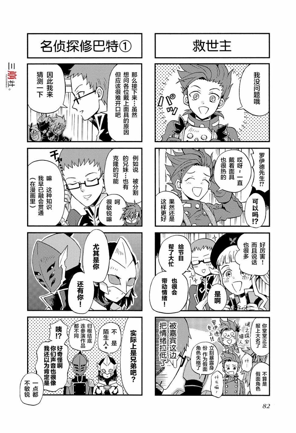 第72话