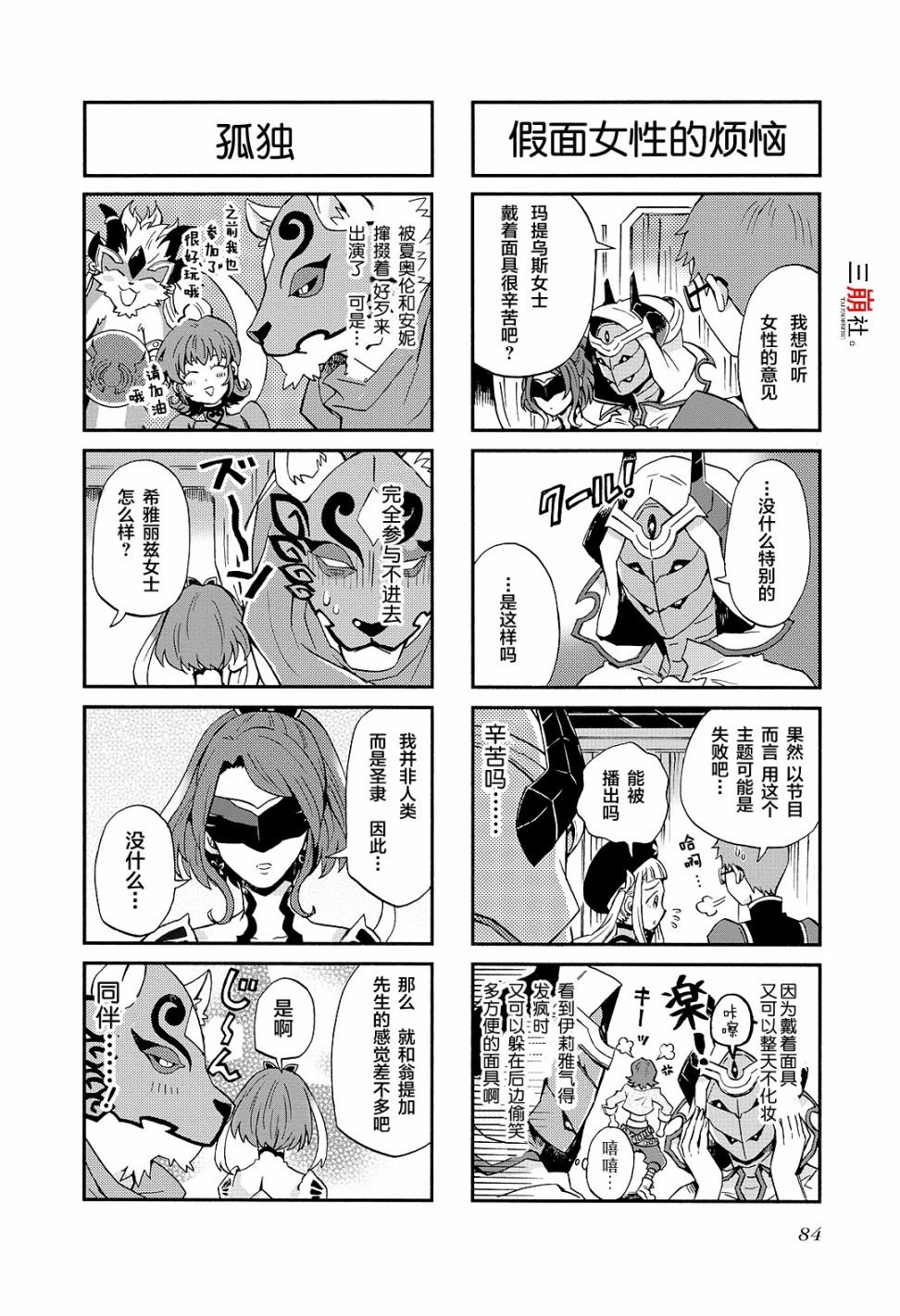 第72话
