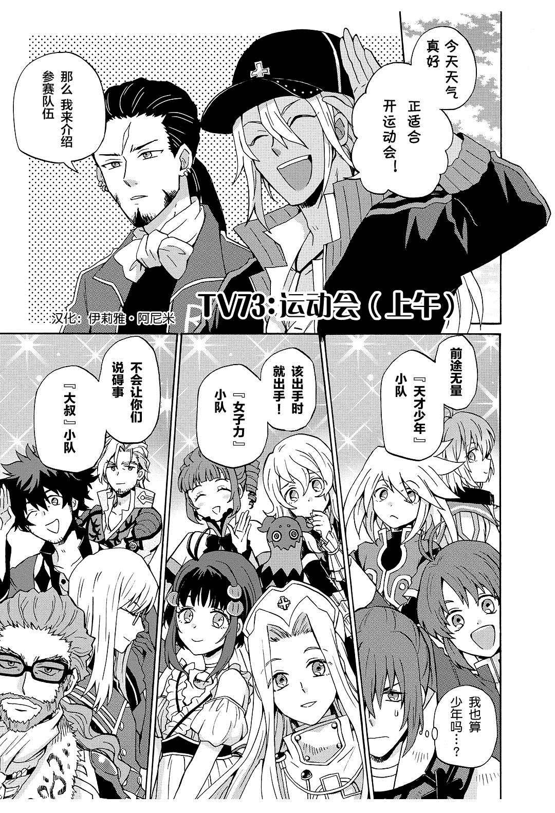 第73话