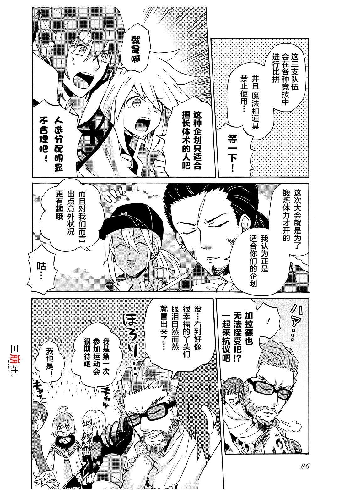 第73话