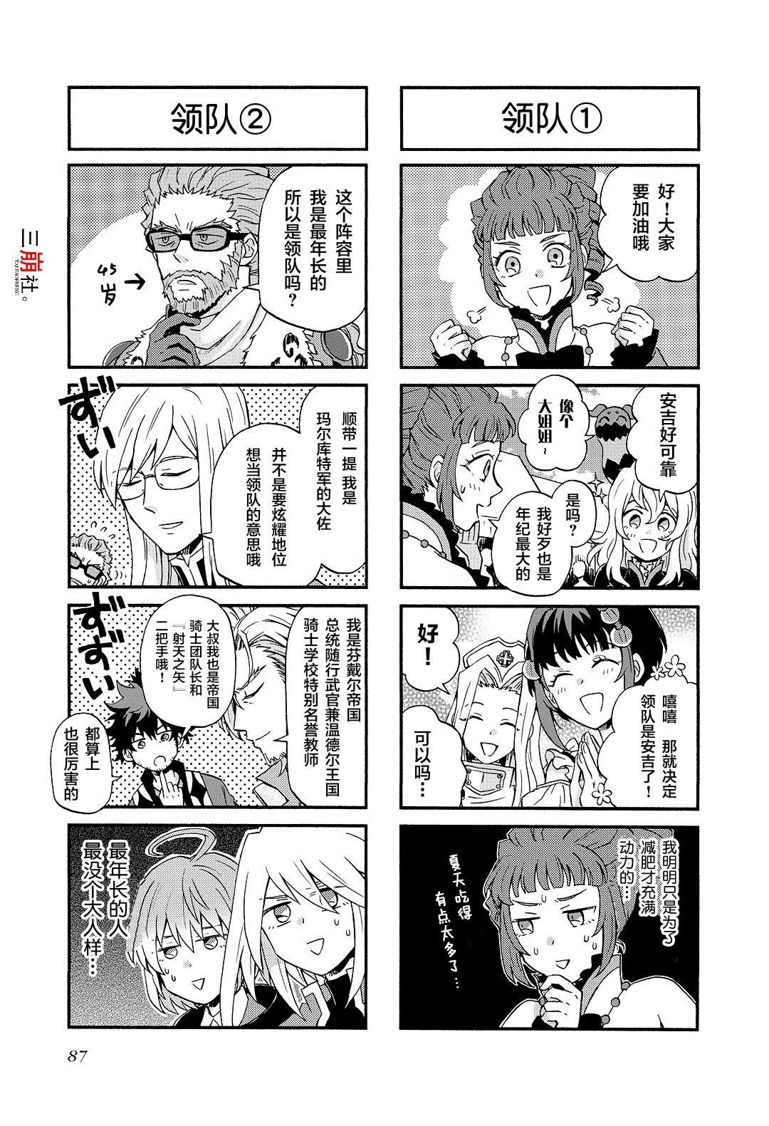 第73话