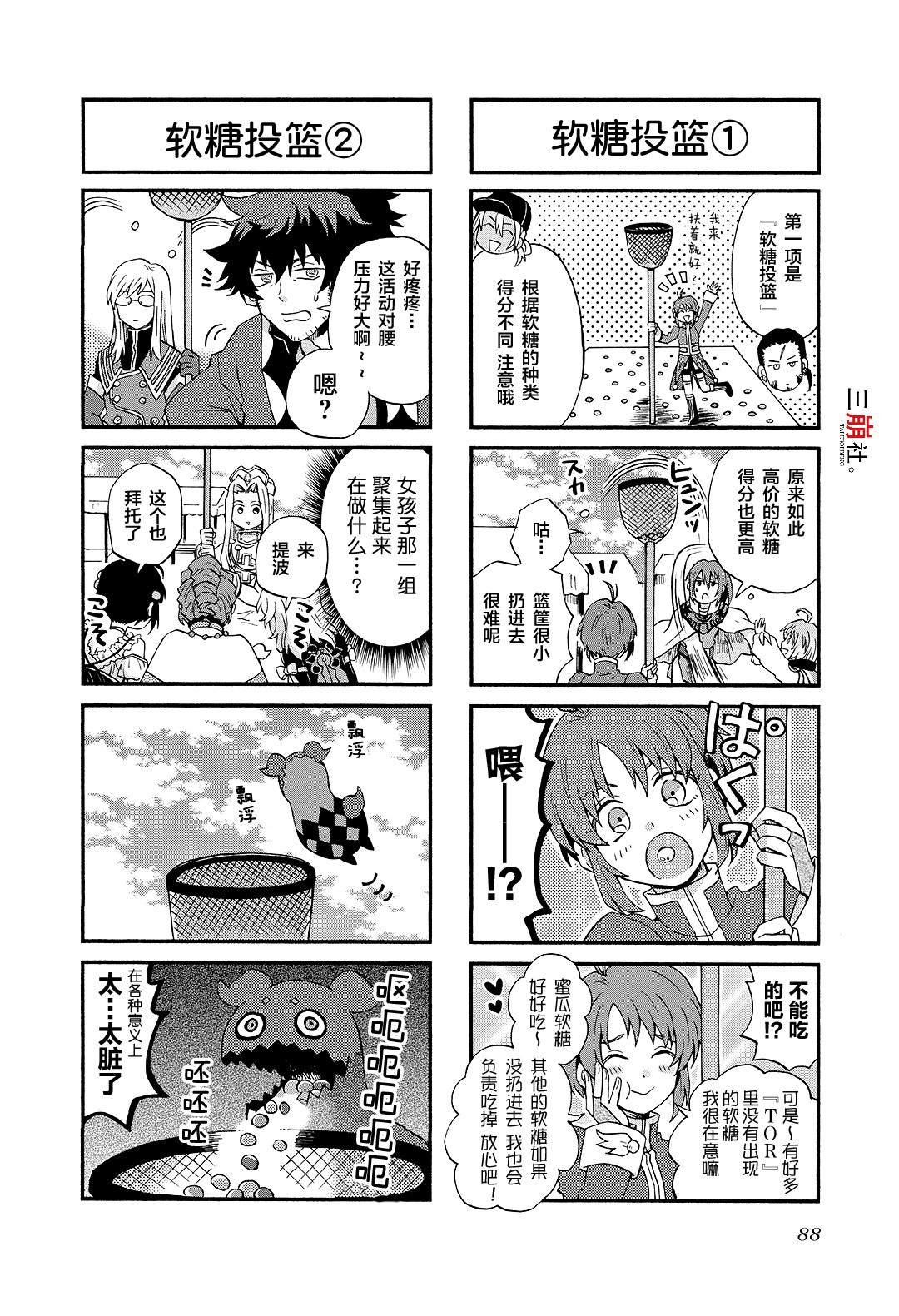 第73话