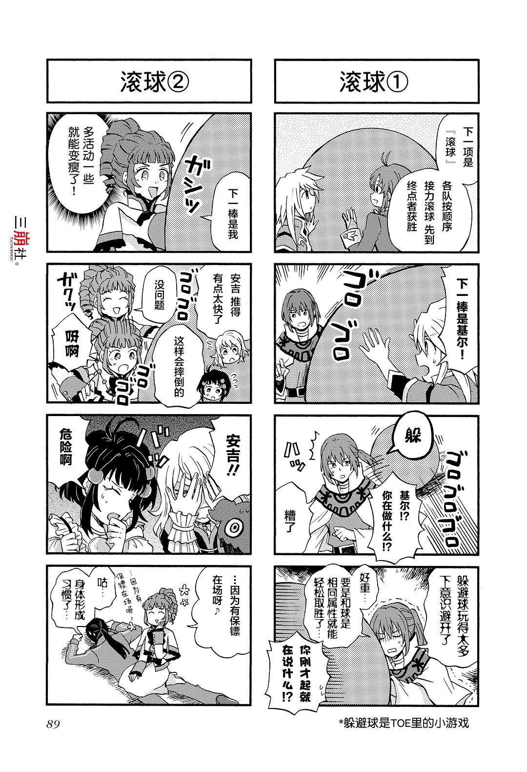 第73话