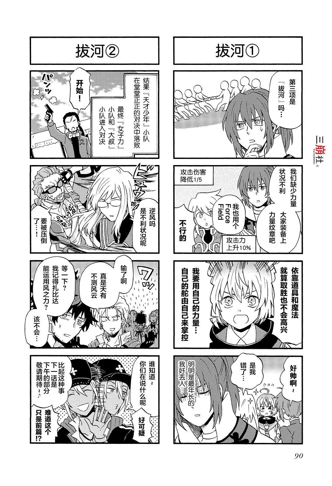 第73话