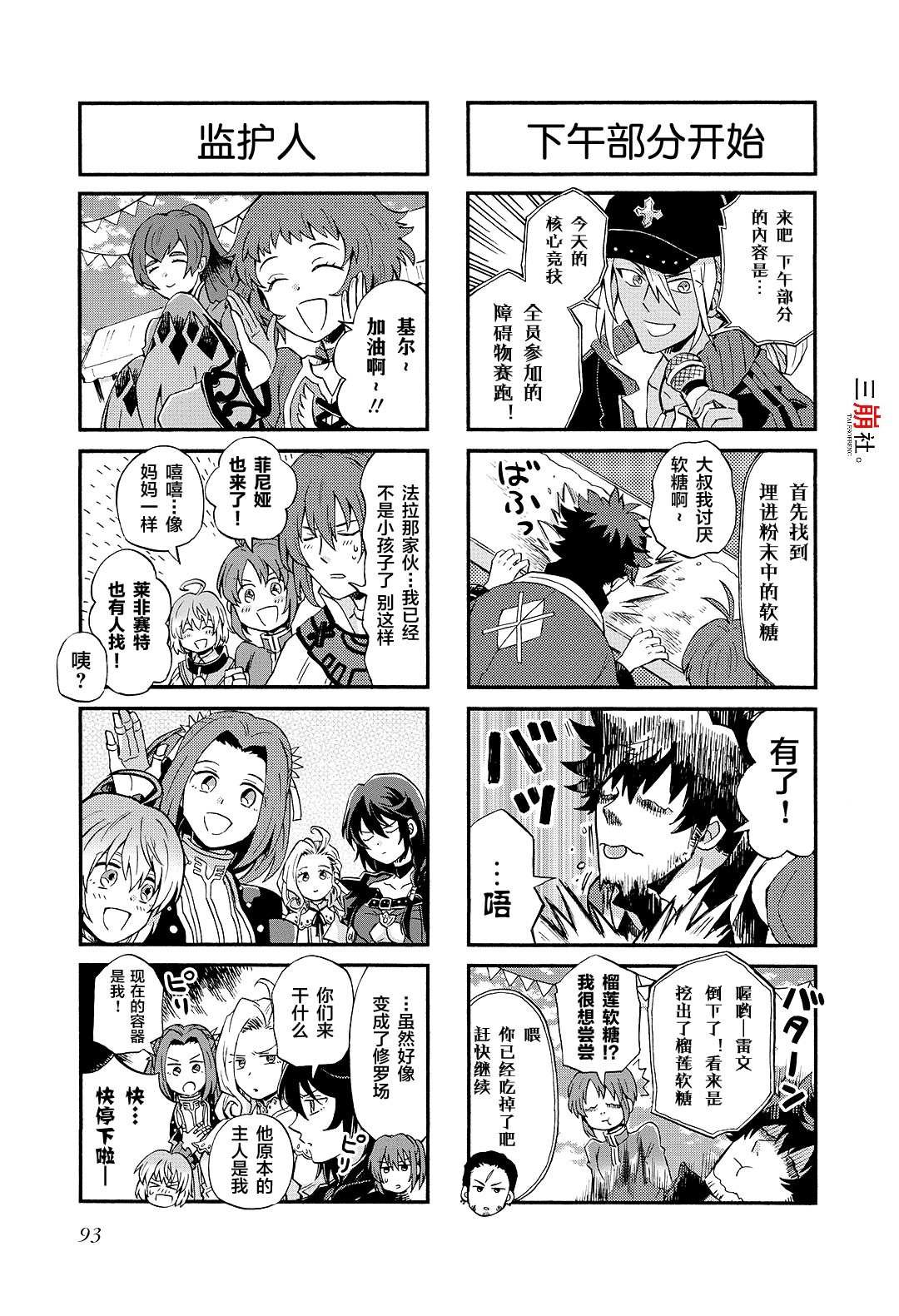 第74话
