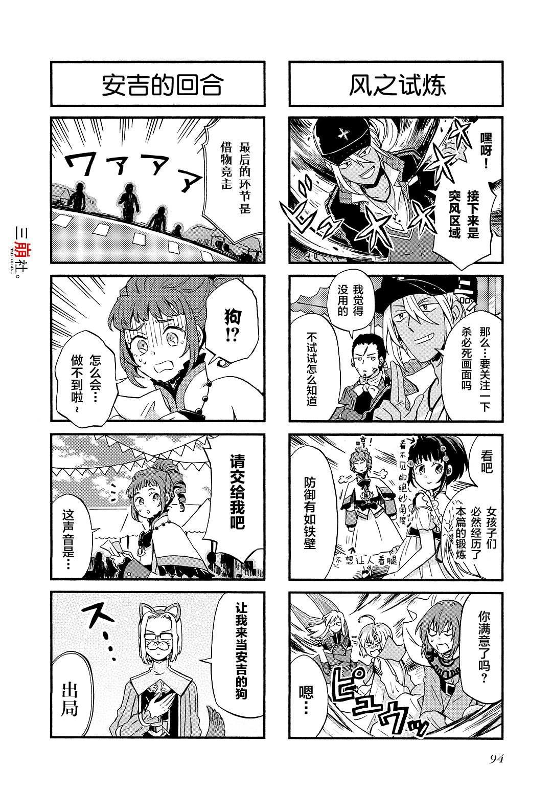 第74话