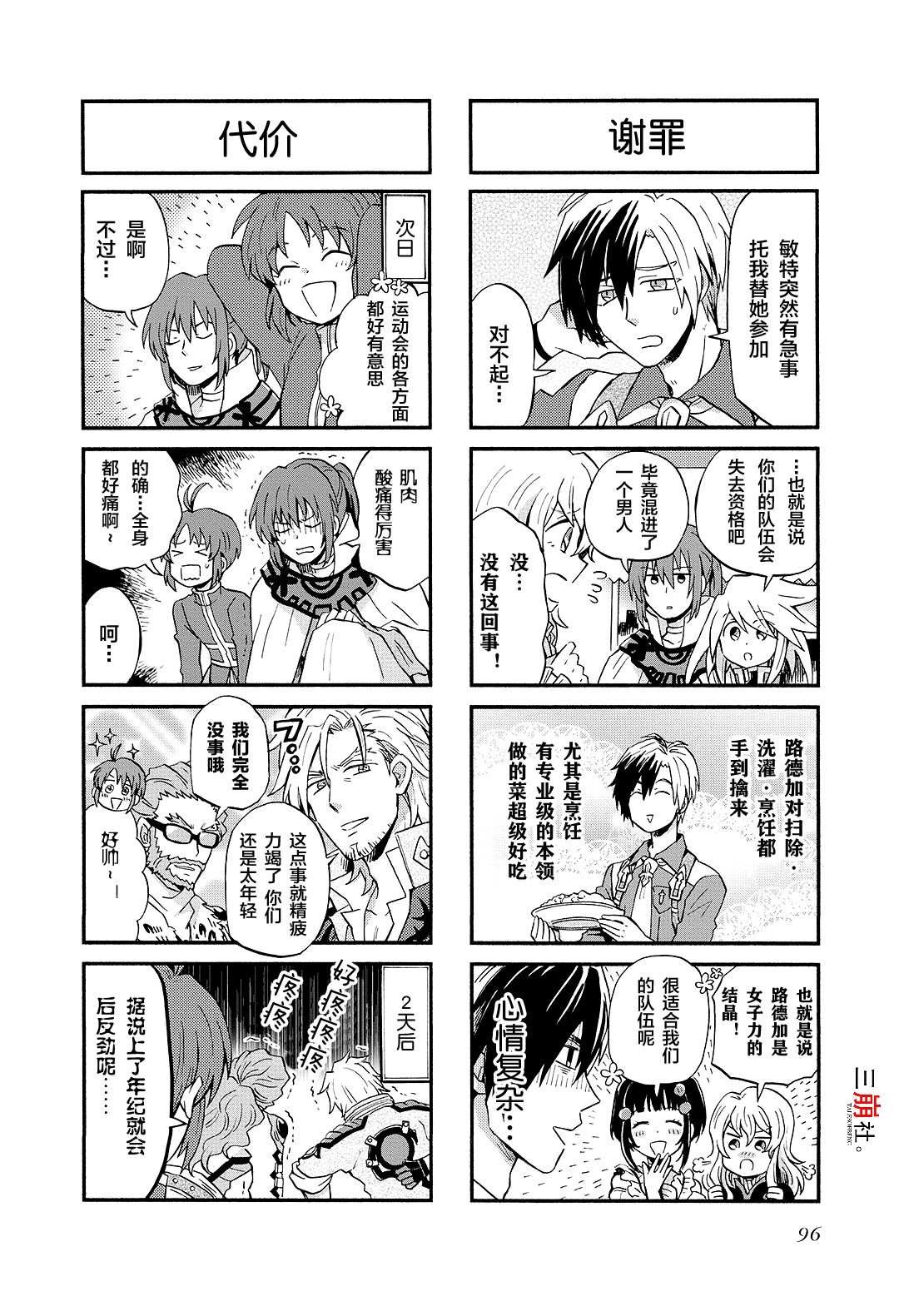 第74话