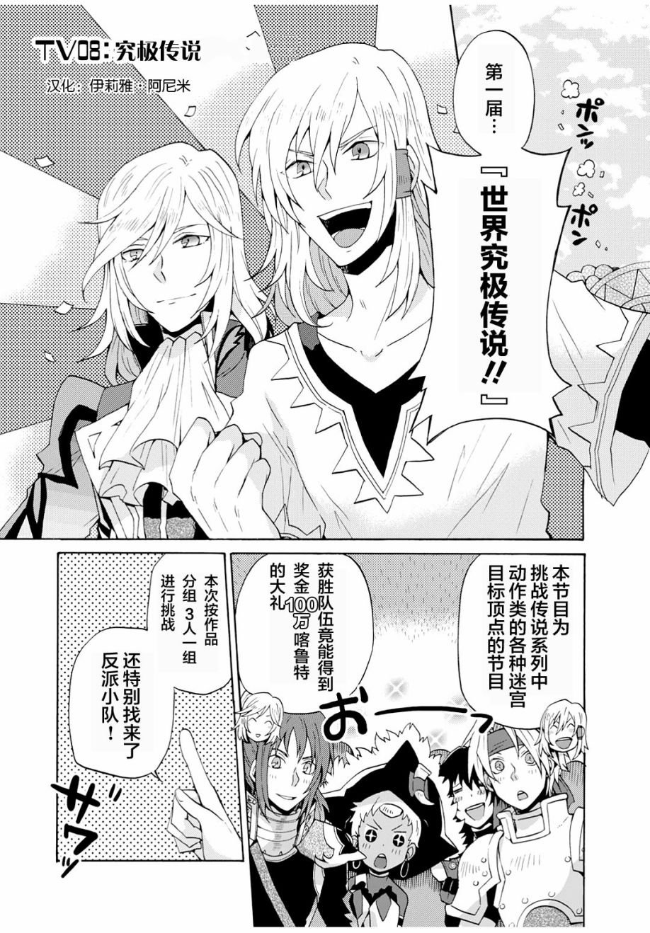 第8话