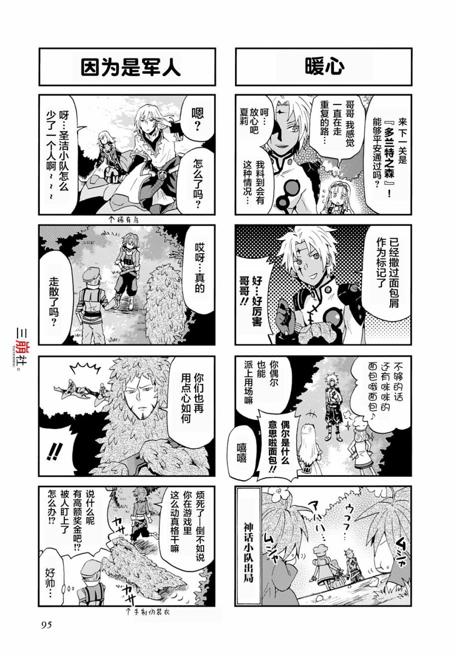 第8话
