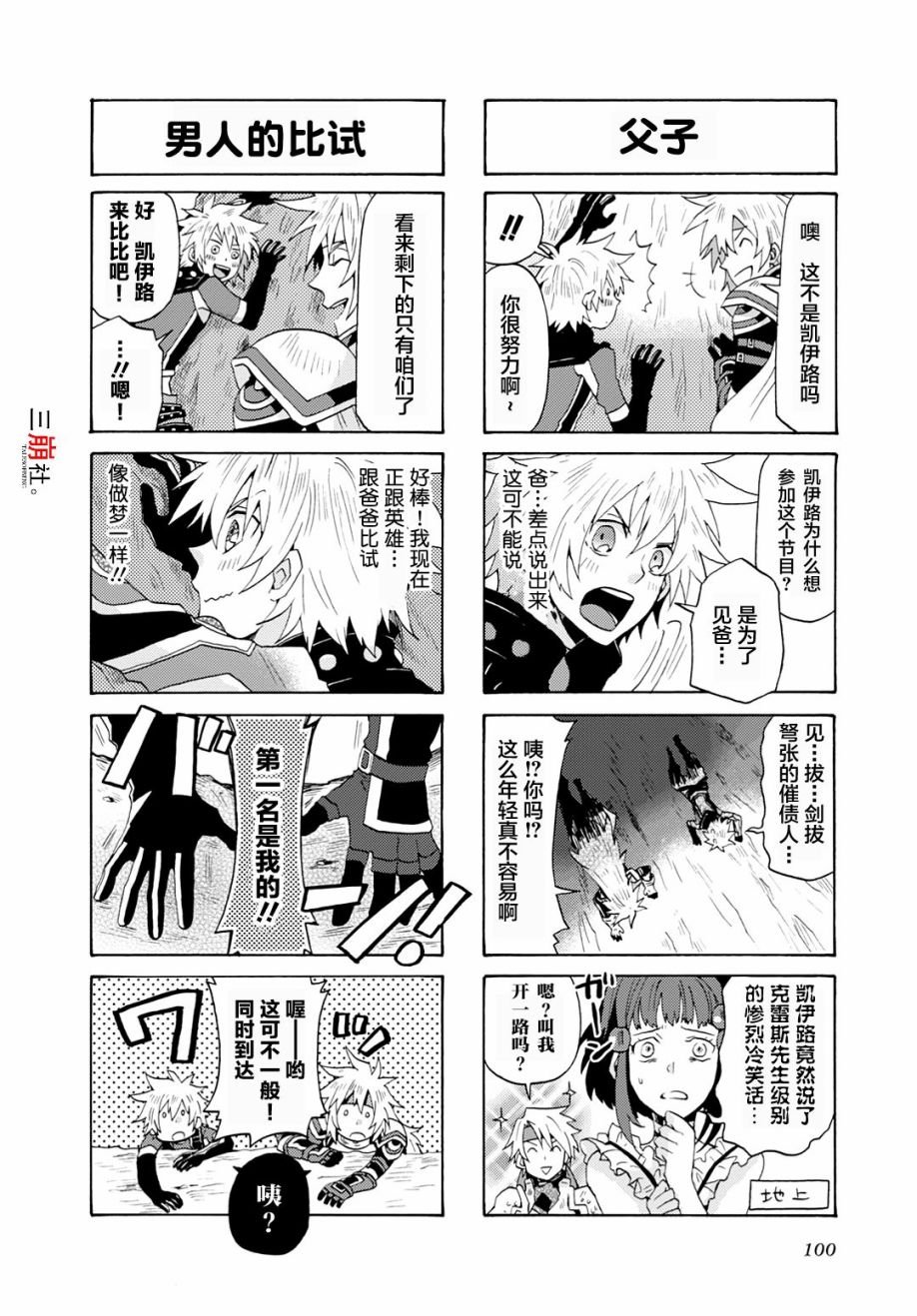 第8话