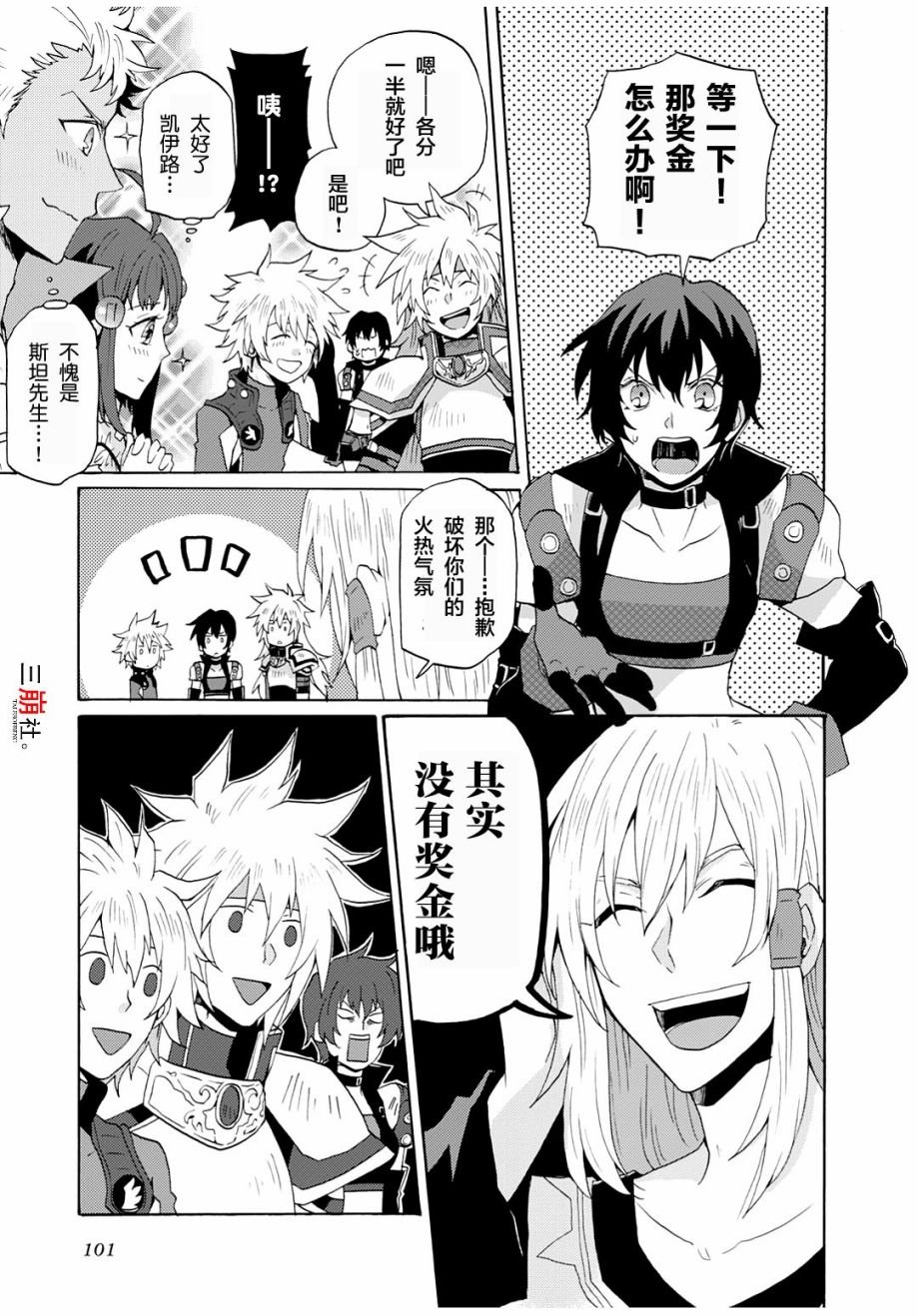 第8话