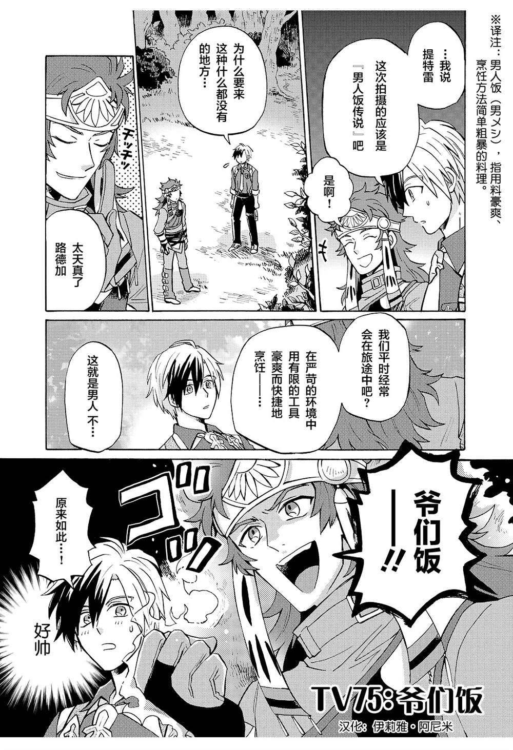 第75话
