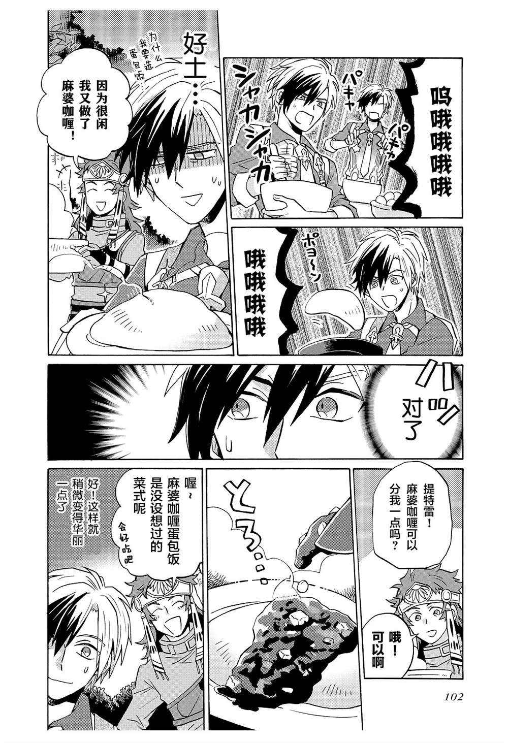 第75话