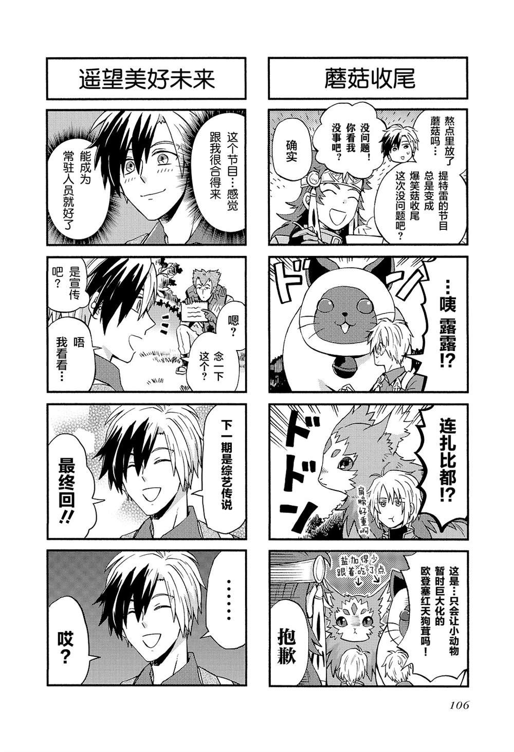 第75话