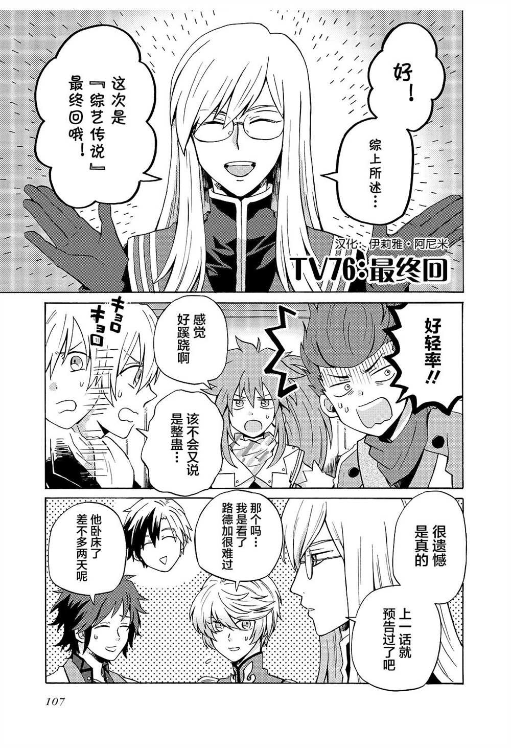 第76话