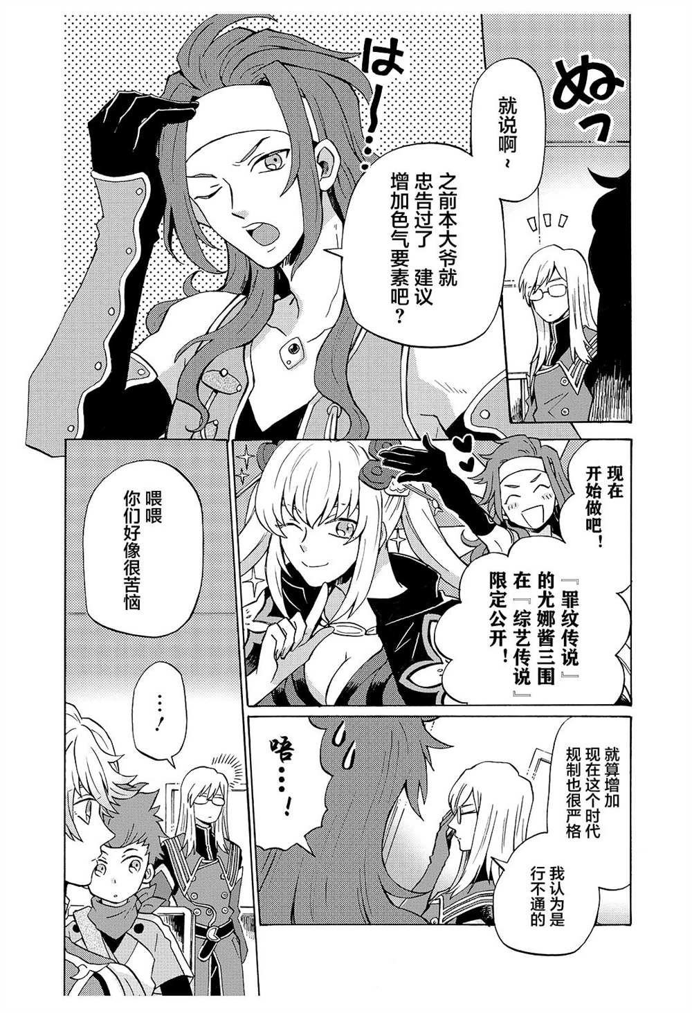 第76话
