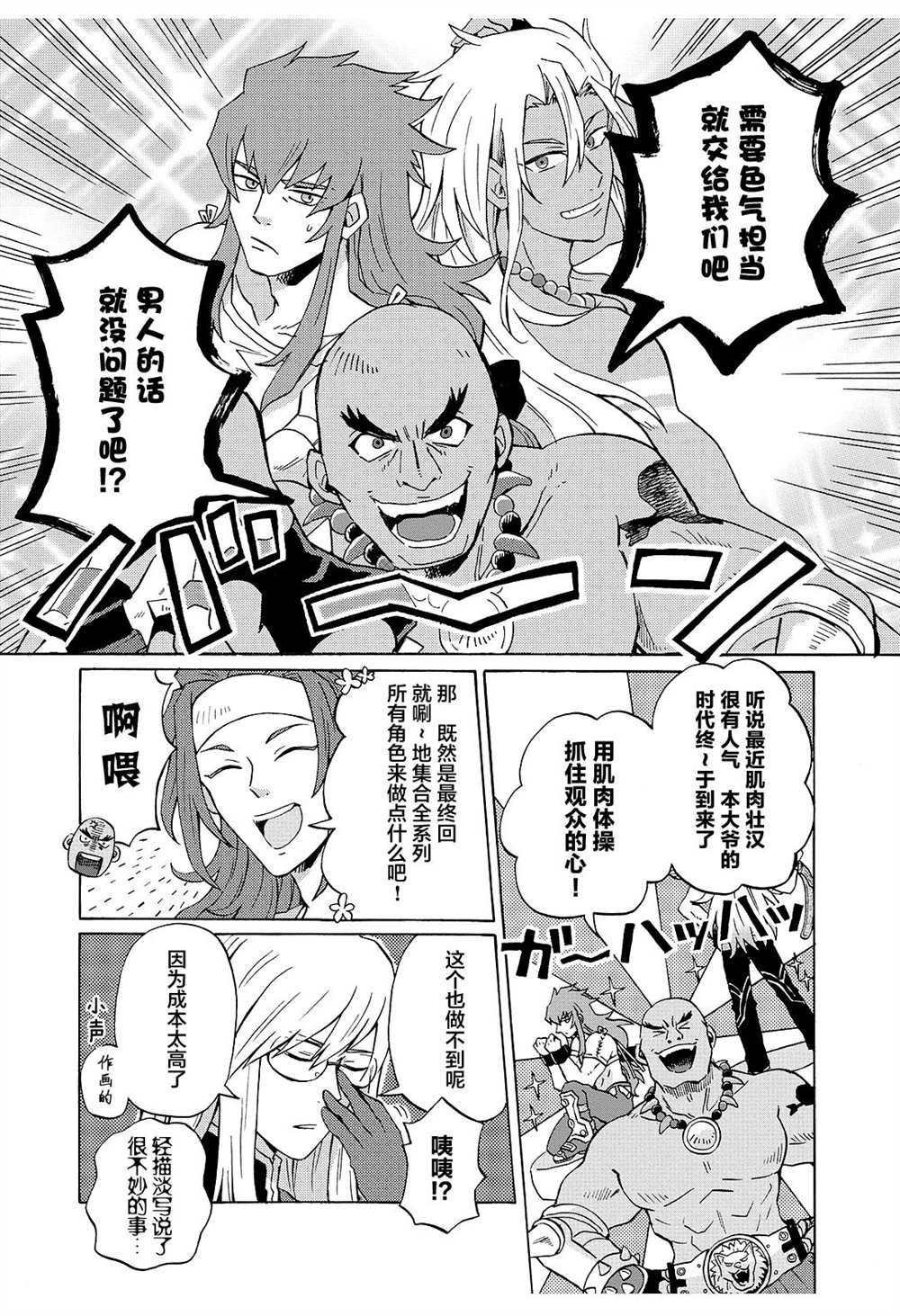 第76话