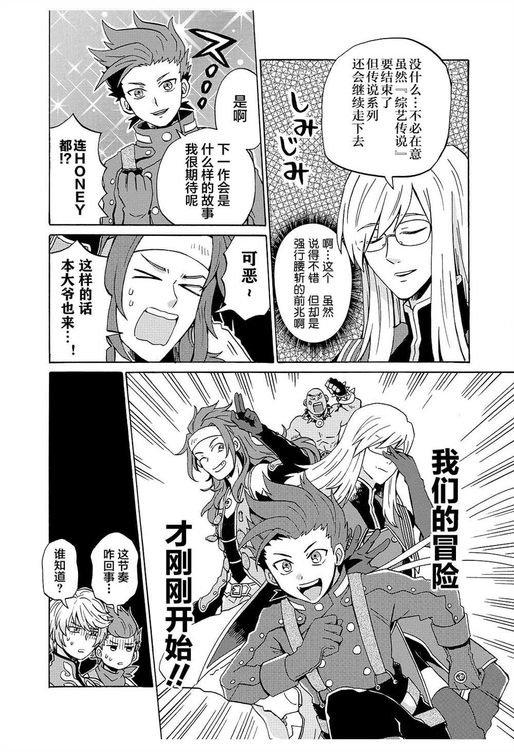第76话