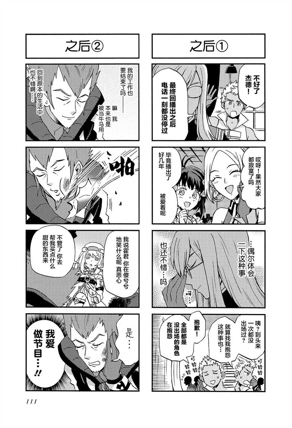 第76话