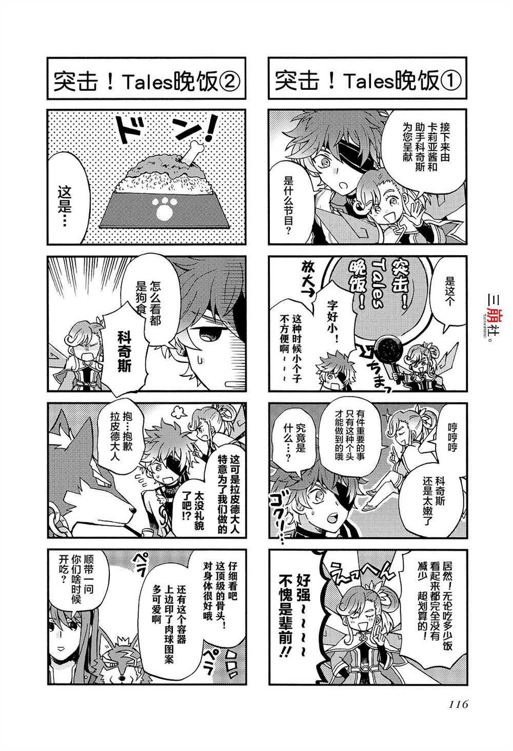 尾声1