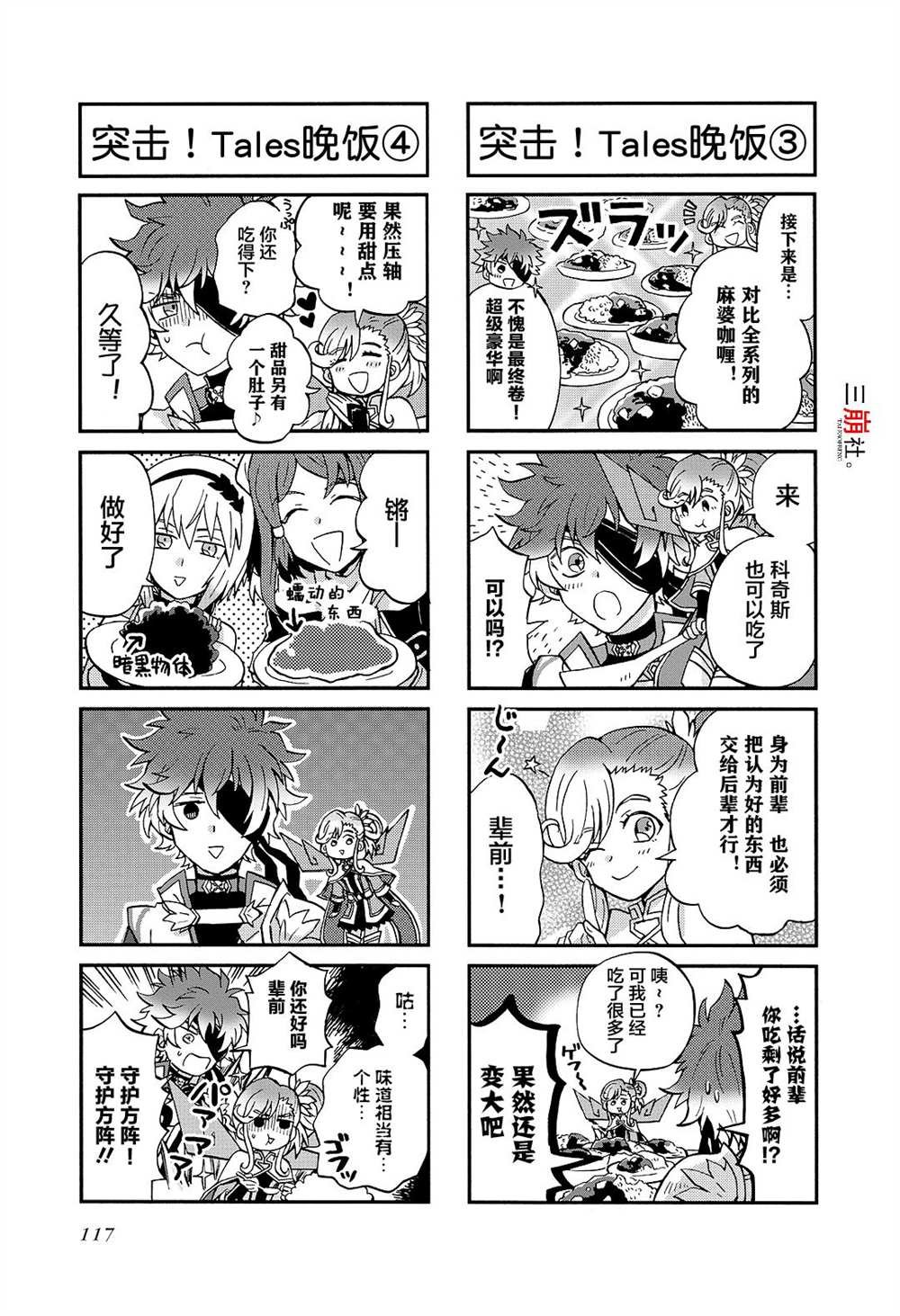 尾声1