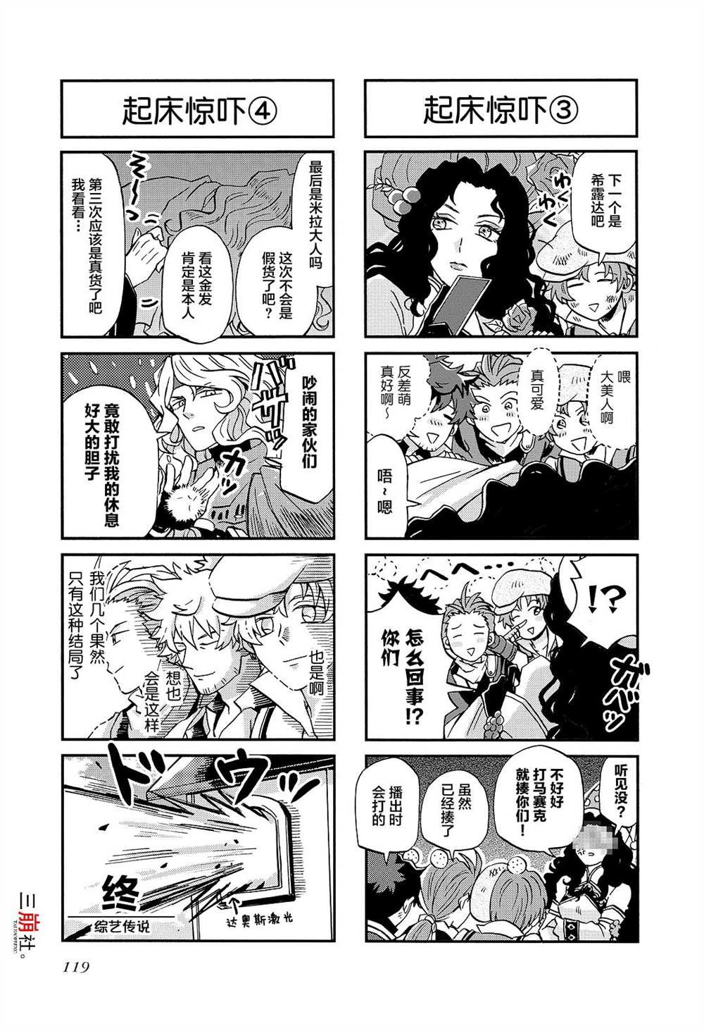 尾声1