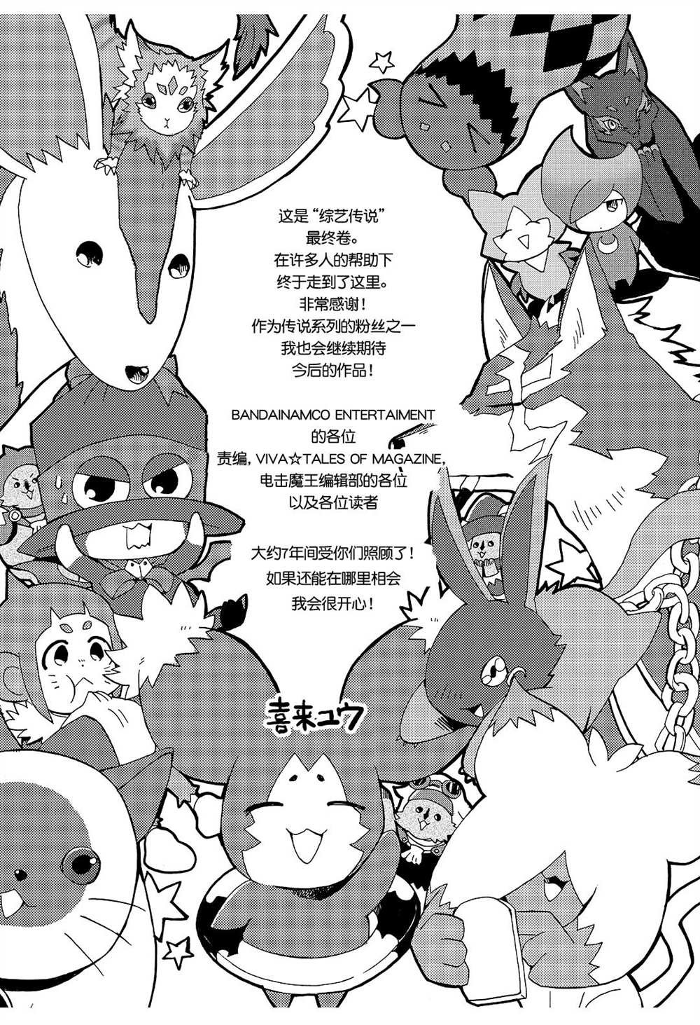 尾声2