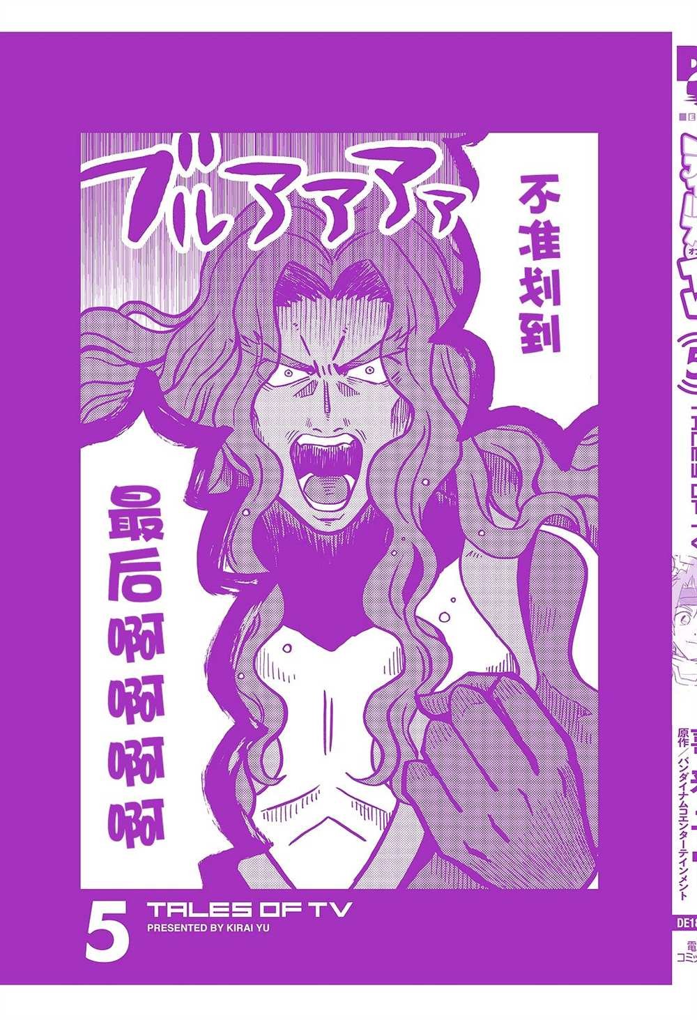 尾声2