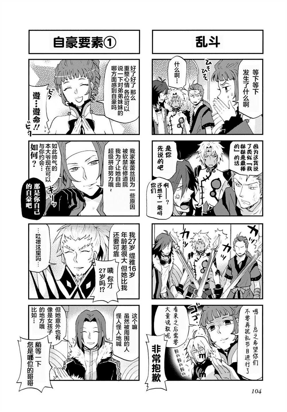 第9话