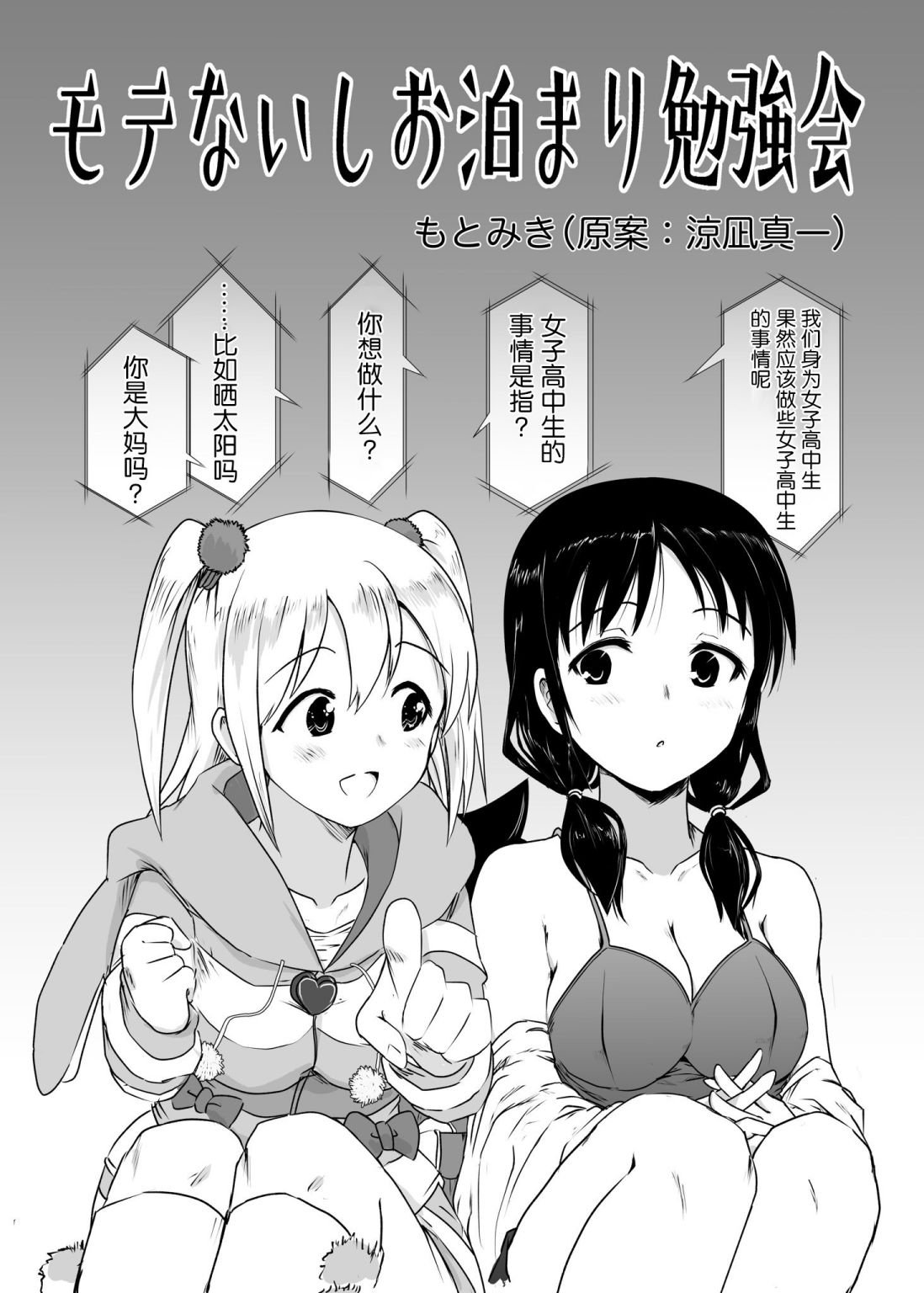 第1话