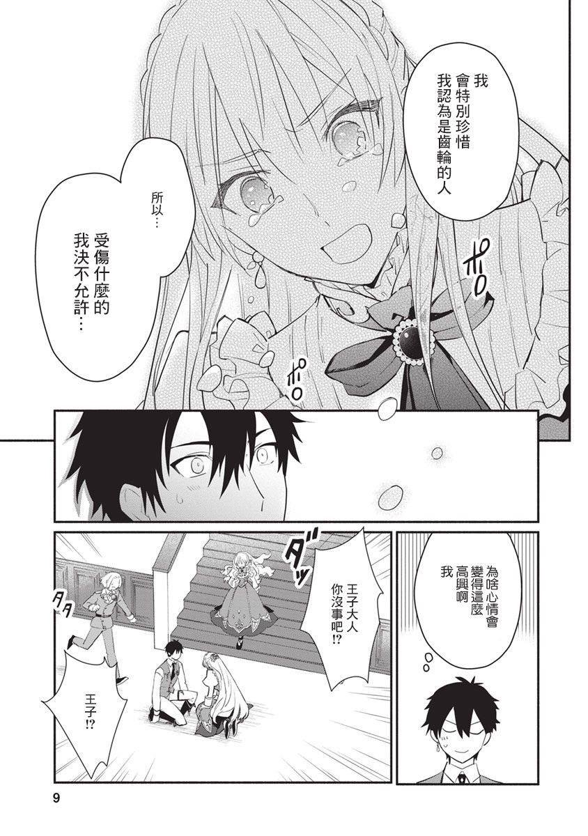 第11话