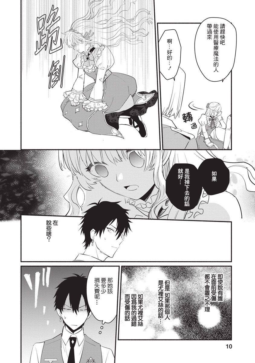 第11话