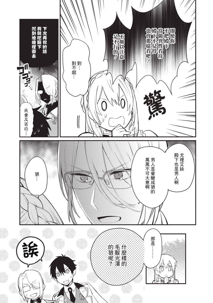 第11话