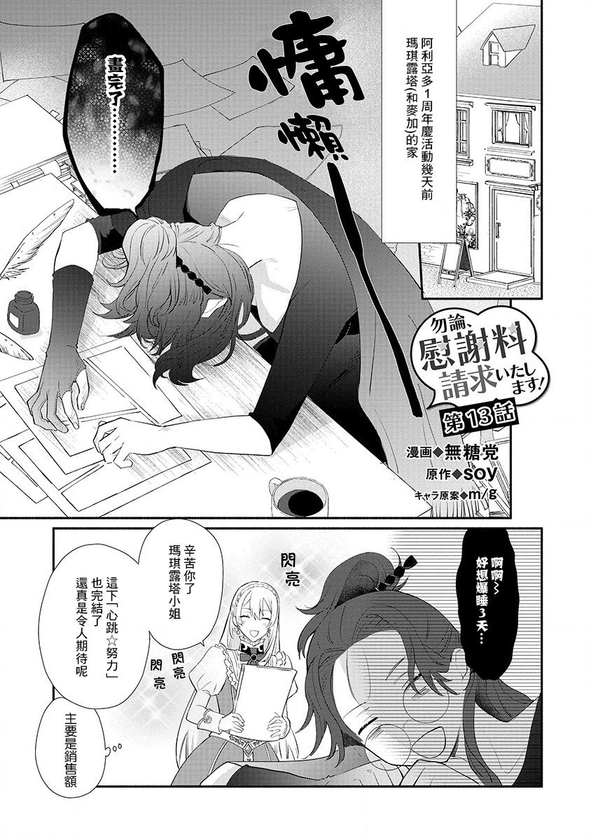 第13话