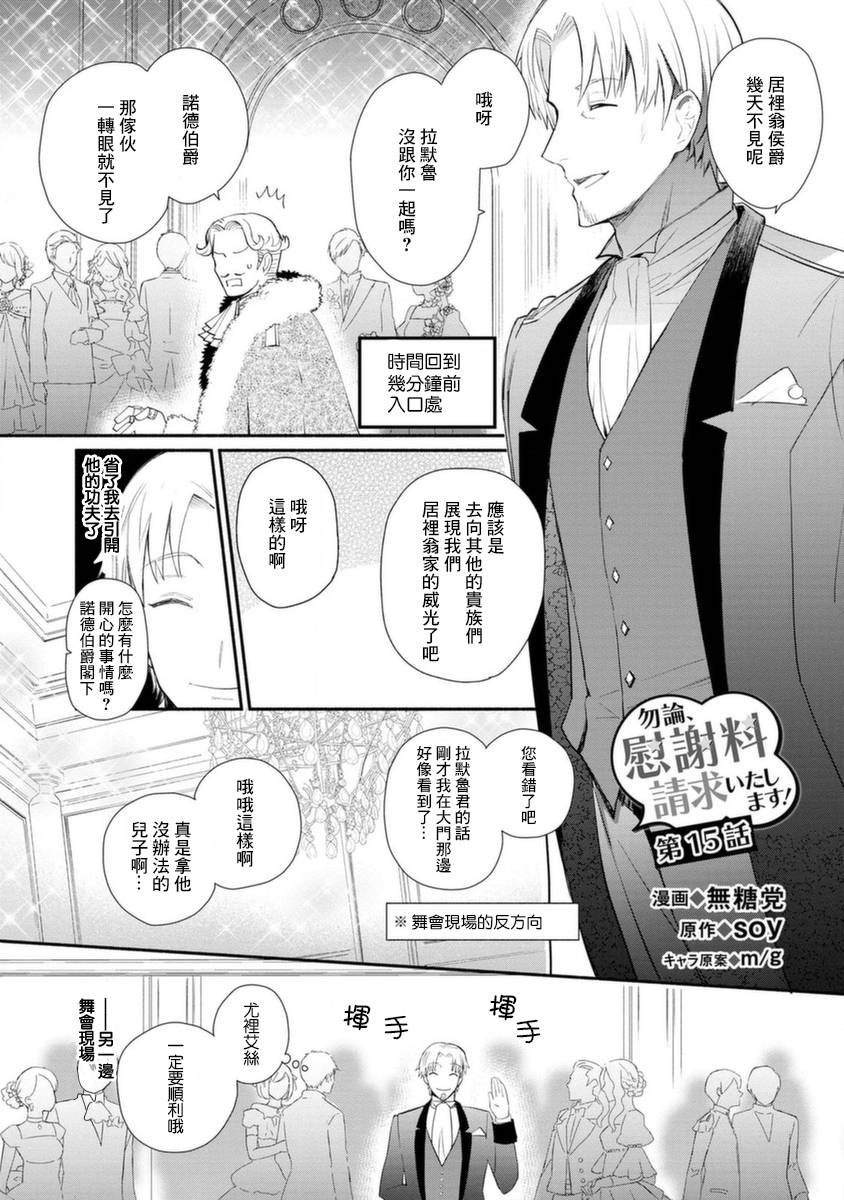 第15话