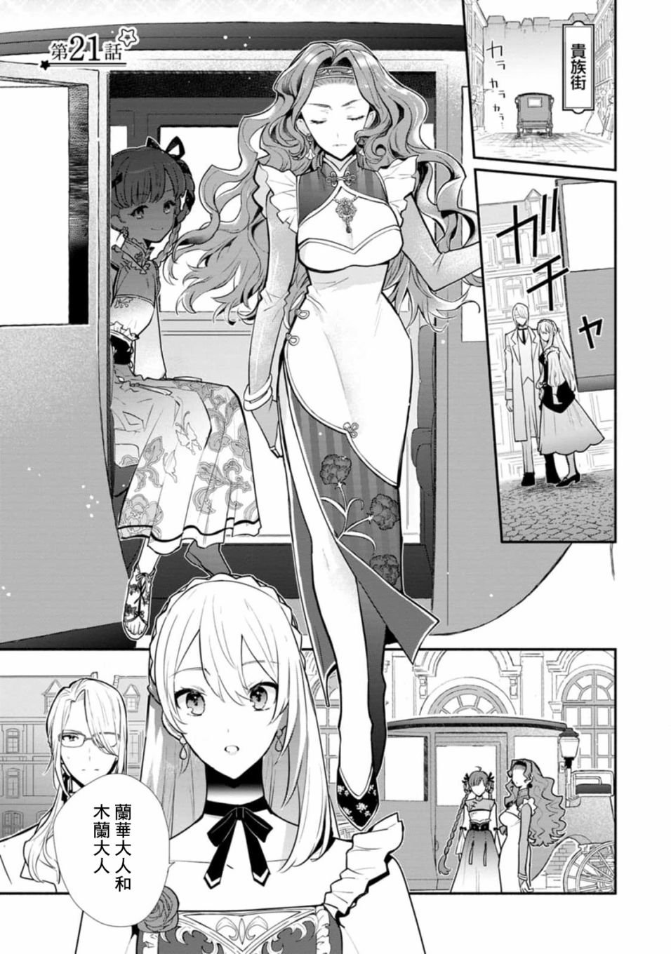 第21话